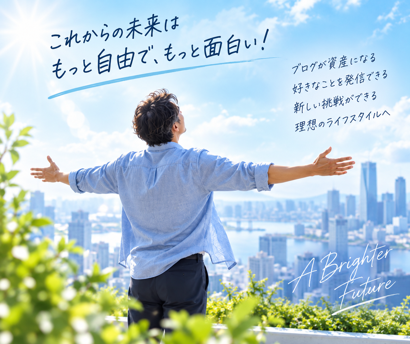 解放